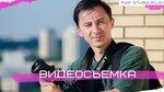 Fwp Studio (Novosibirskaya ulitsa, 3), grabación de vídeo