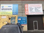Just Part (posyolok Ozyorny, Promyshlennaya ulitsa, 60к8), auto parts and auto goods store