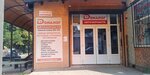 Диалог (Камская ул., 2Б, Калининград), магазин автозапчастей и автотоваров в Калининграде