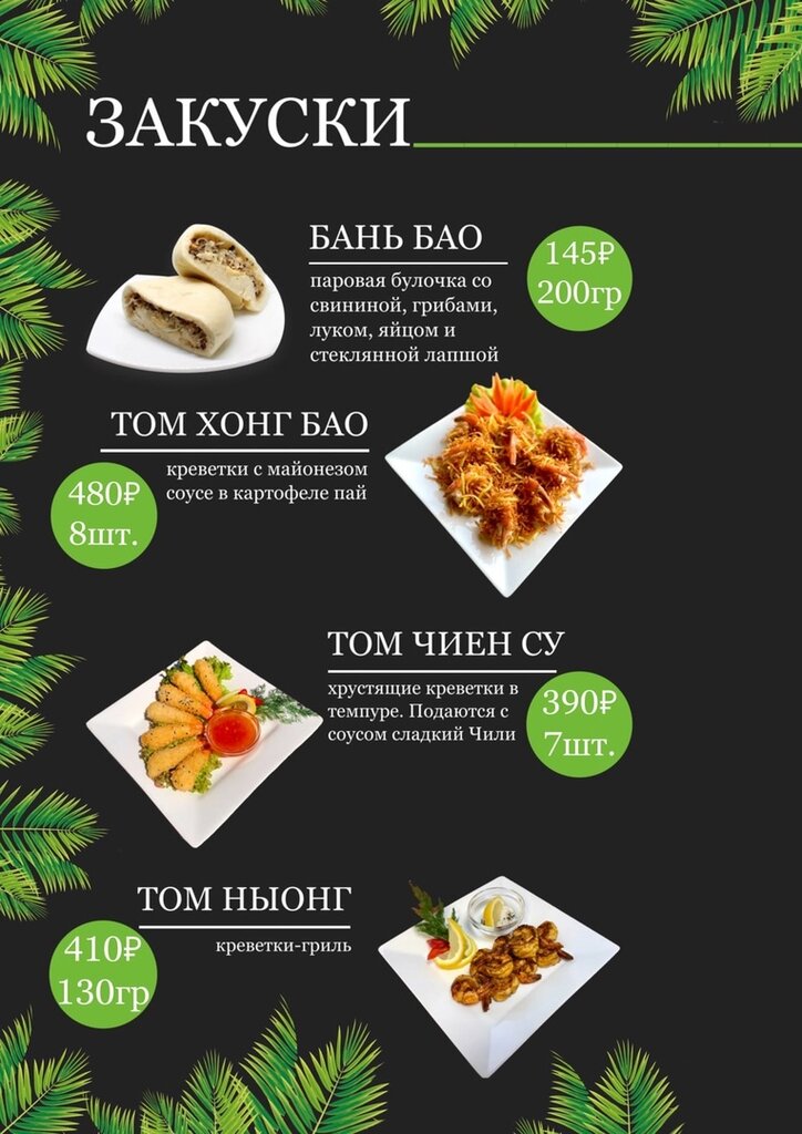 Cafe Hanoi V, Yaroslavl, photo