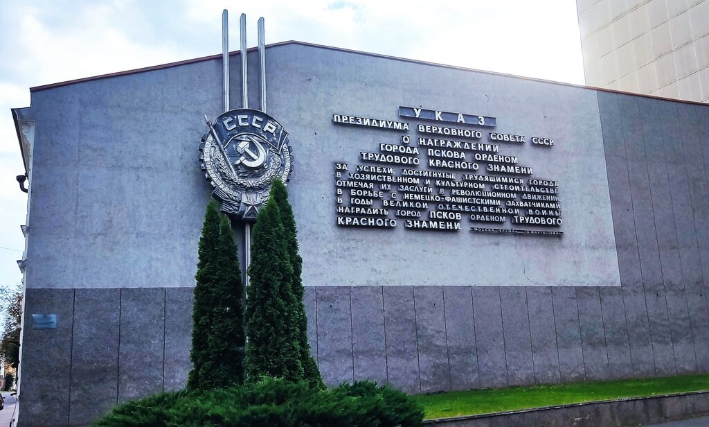 Landmark, attraction Мемориальная стена, Pskov, photo