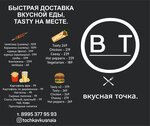 Tasty point (Molodyozhnaya Street, 20), cafe