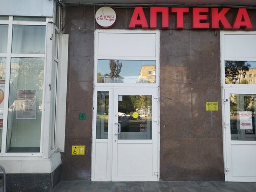 Фото: Столичные аптеки, аптека, Абельмановская ул., 6, Москва - Яндекс Карты