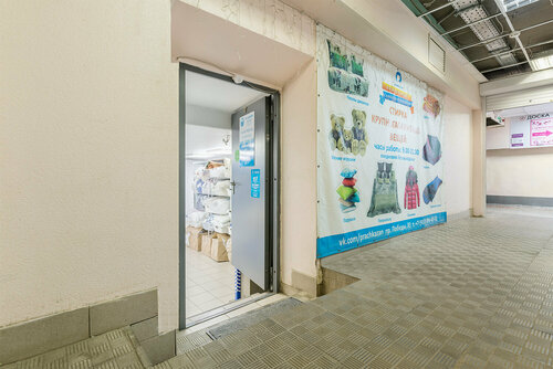 Big Wash, прачечная, просп. Победы, 6, микрорайон Красная Горка, Люберцы - Яндек