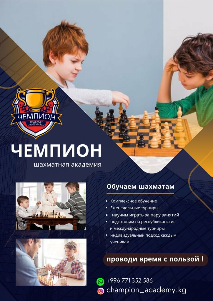 Sports school Чемпион, Osh, photo