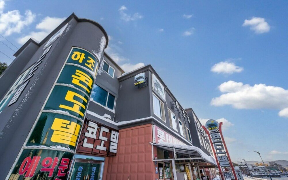 Фото Yangyang Hajodae Conto Hotel Pension