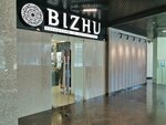 BIZHU (Lenina Avenue, 43), jewelry shop