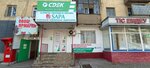 Sapa Lab (Clement Timiryazev Street, 76) ، مختبر طبي