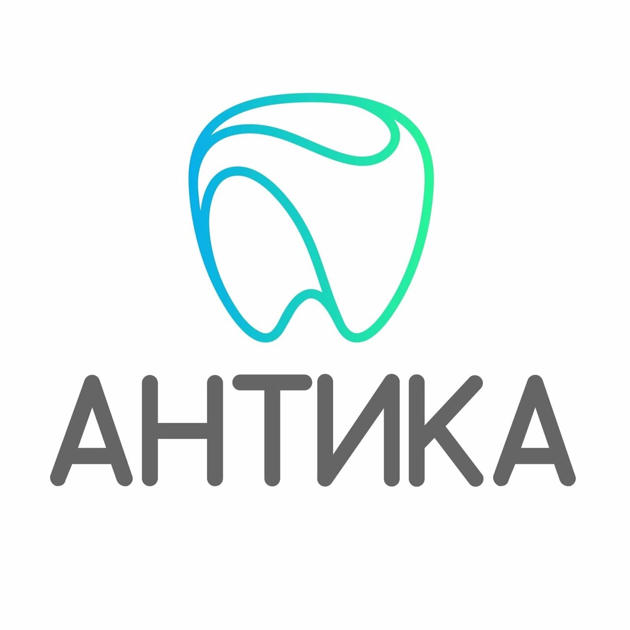 Антика