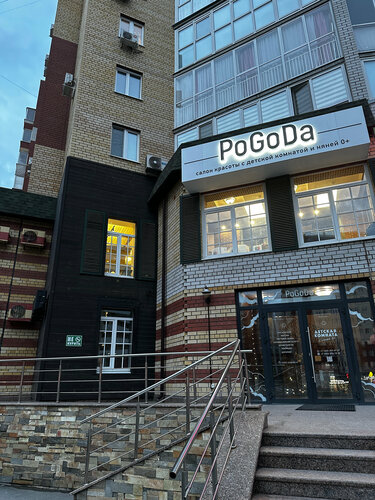 Beauty salon PoGoDa, Tyumen, photo