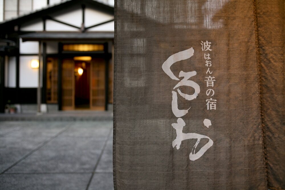 Фото Haonnoyado Kuroshio