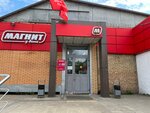 Magnit (posyolok Novostroyka, 5А), grocery