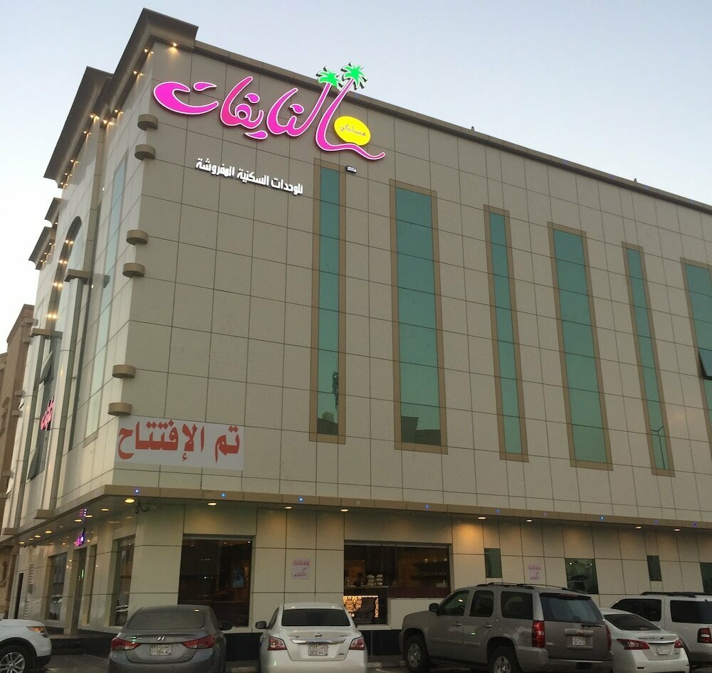 فندق النايفات للشقق المفروشة ، الرياض، صورة