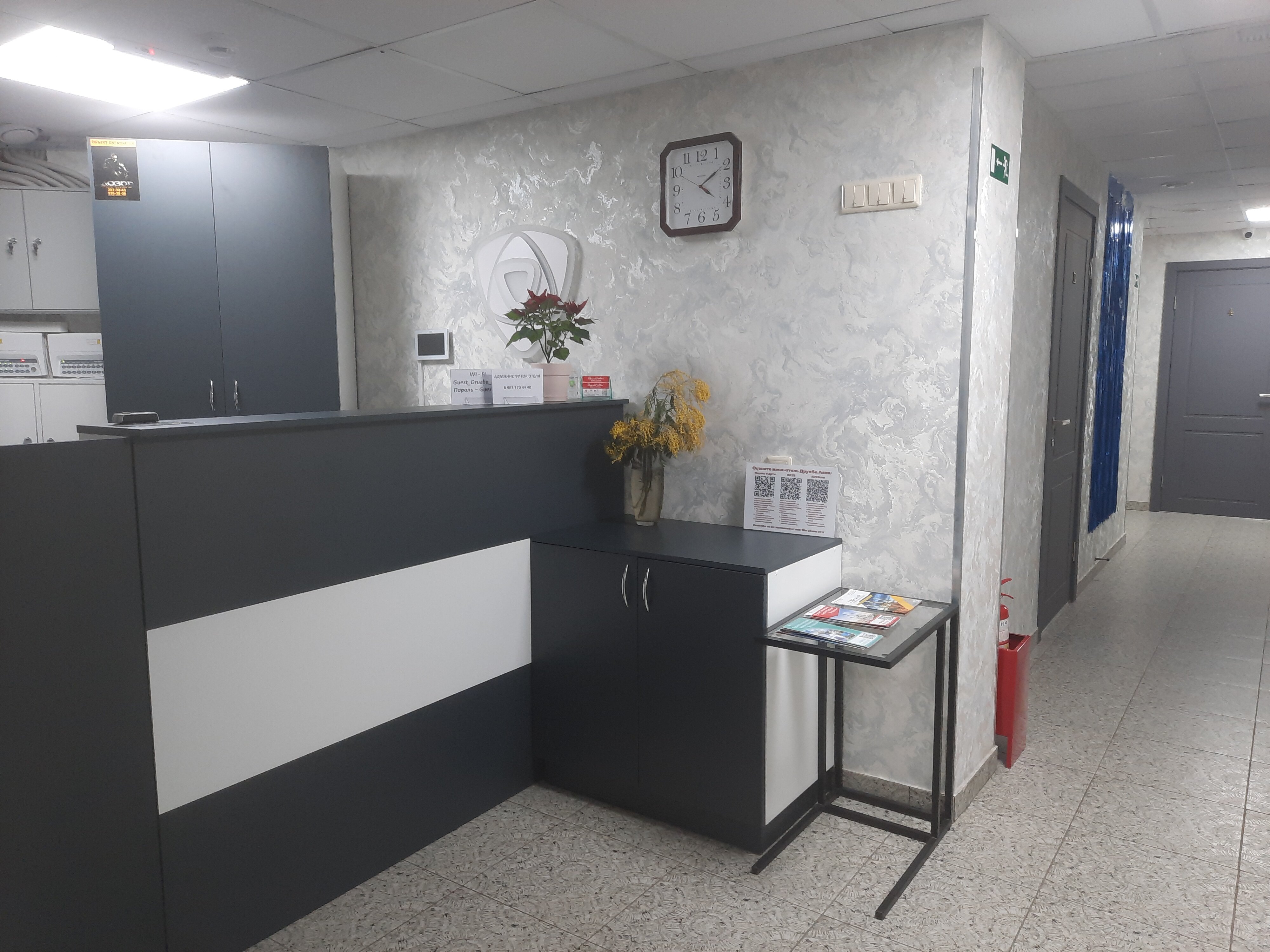 Фото Дружба Авиа