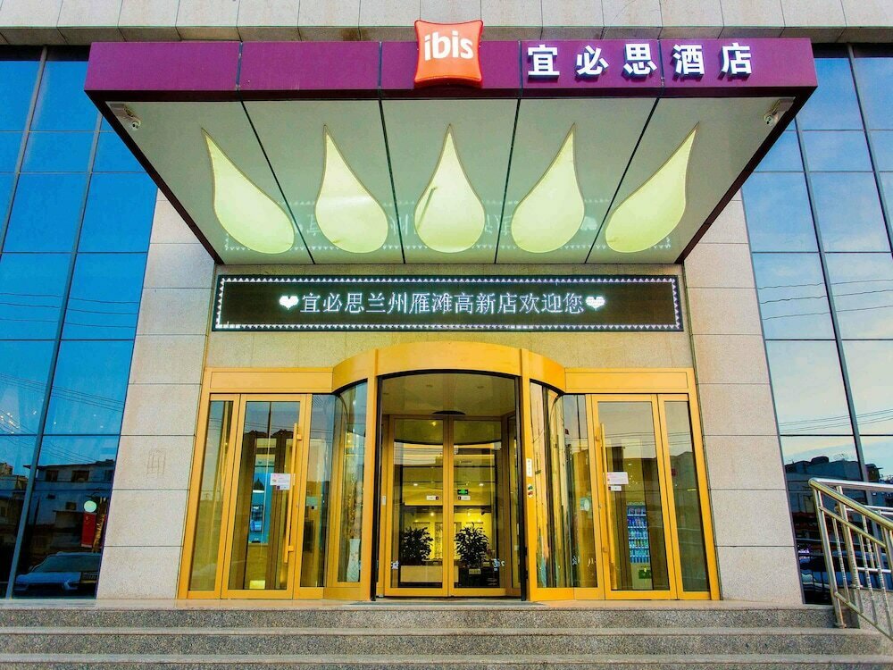 Hotel Ibis Lanzhou Hi-Tech Dev Zone, Lanzhou, photo