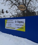 ELarets (Sulazhgorskogo Kirpichnogo Zavoda Street, 62), online store office
