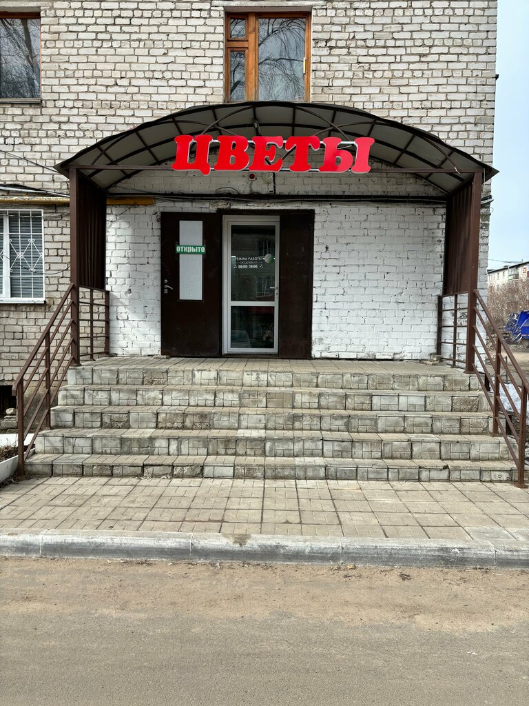 Магазин цветов ЦветОК, Волжск, фото