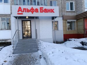 Альфа-Банк, улица Ленина, 31 — Асино