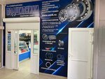 Bearing (Oktyabrskiy Avenue, 38), rodamientos