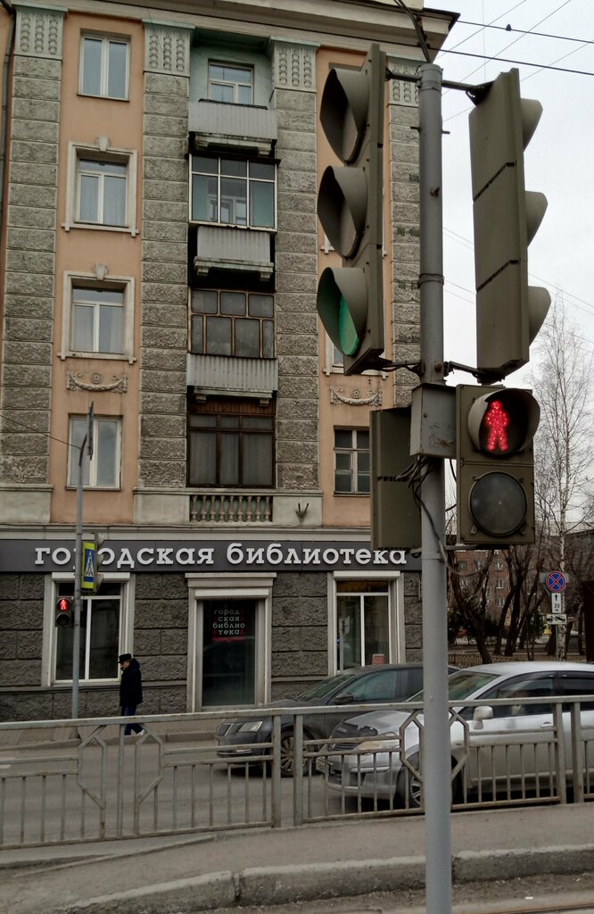 Library Library named after N. Dobrolyubov, Krasnoyarsk, photo