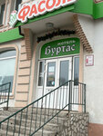 Fasol' (derevnya Shobashkarkasy, Shosseynaya Street, 1) ، محل بقالة