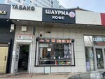 Джан Халяль (Leskova Street, 28) ، وجبات سريعة