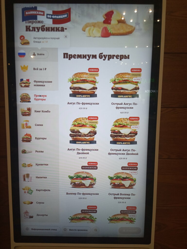 Быстрое питание Burger king, Чебоксары, фото