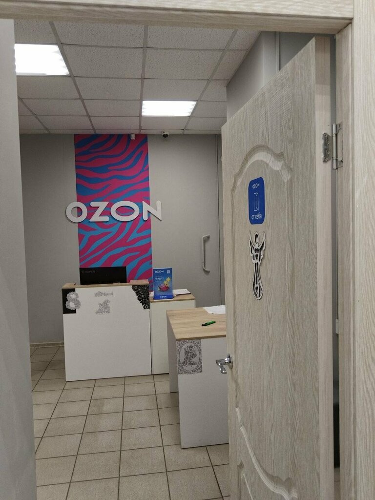 Point of delivery Ozon, Bryansk, photo