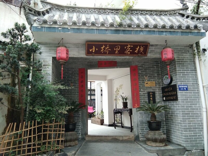 Гостиница Huangshan Xiaoqiaoli Inn в Хуаншань