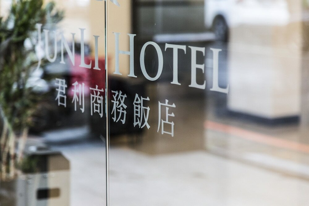 Фото Junli Hotel