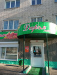 Monarkh (Ukrainskiy Boulevard, 1), tienda de productos