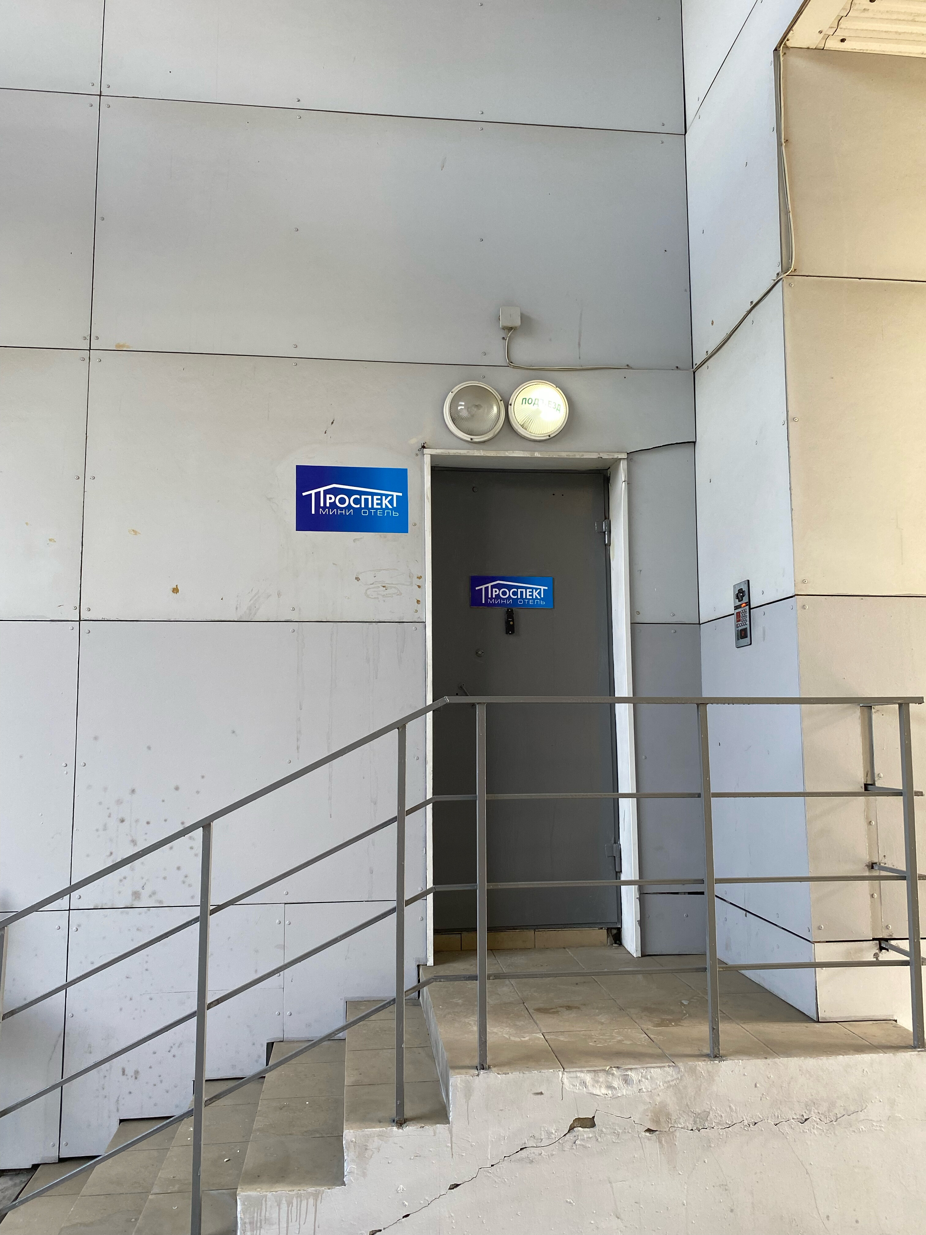 Фото Проспект