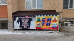 City (Almaty City District, Qarǵaly turǵyn alaby, Eset batyr atyndaǵy shaǵynaýdan, 4-shi shaǵyn aýdan, 16), tienda de productos