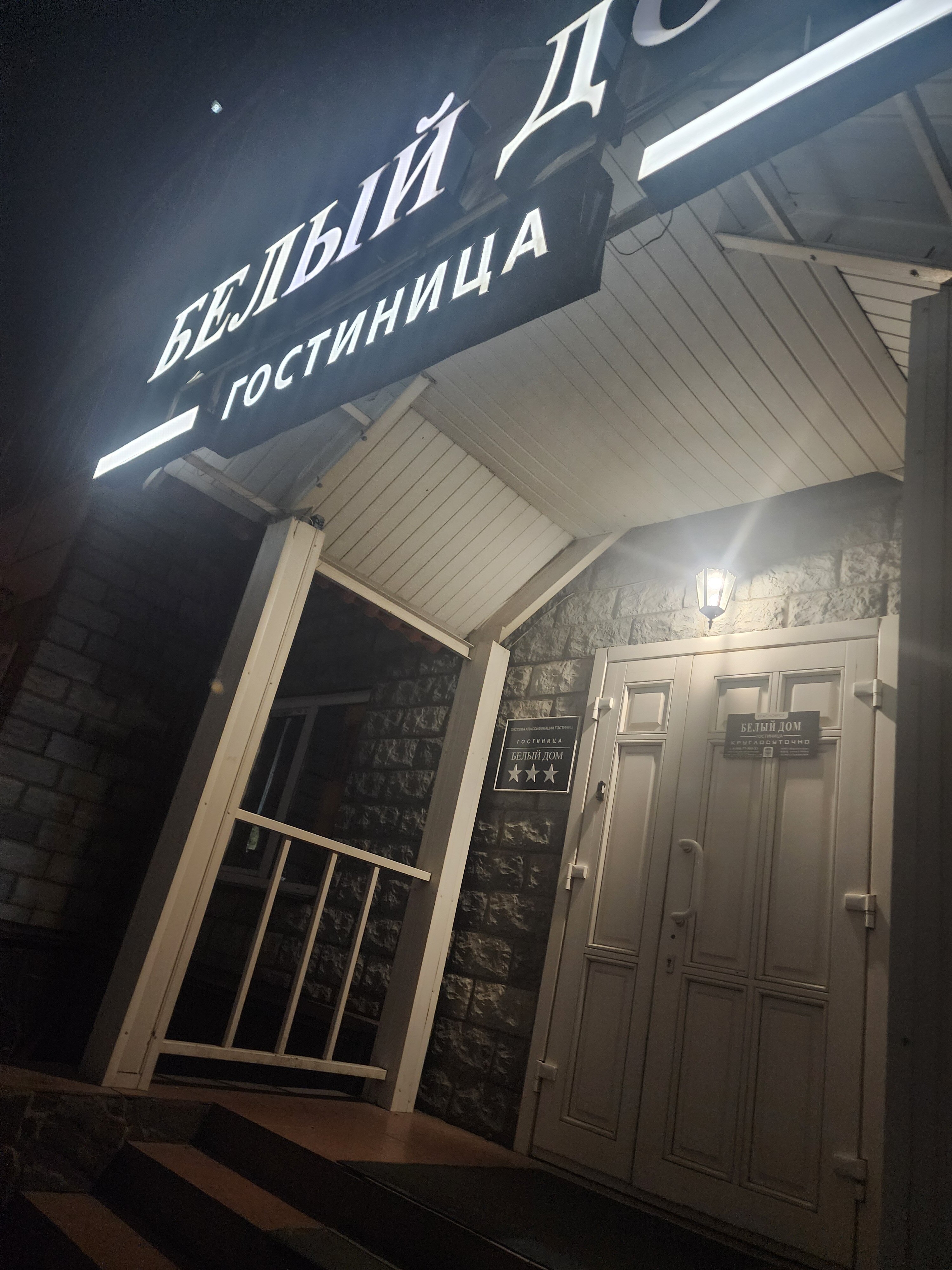 Фото Белый Дом