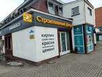 Stroitelniy dvor (Minskaya ulitsa, 11), hardware store