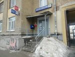 Отделение почтовой связи № 620075 (просп. Ленина, 50А), почтовое отделение в Екатеринбурге