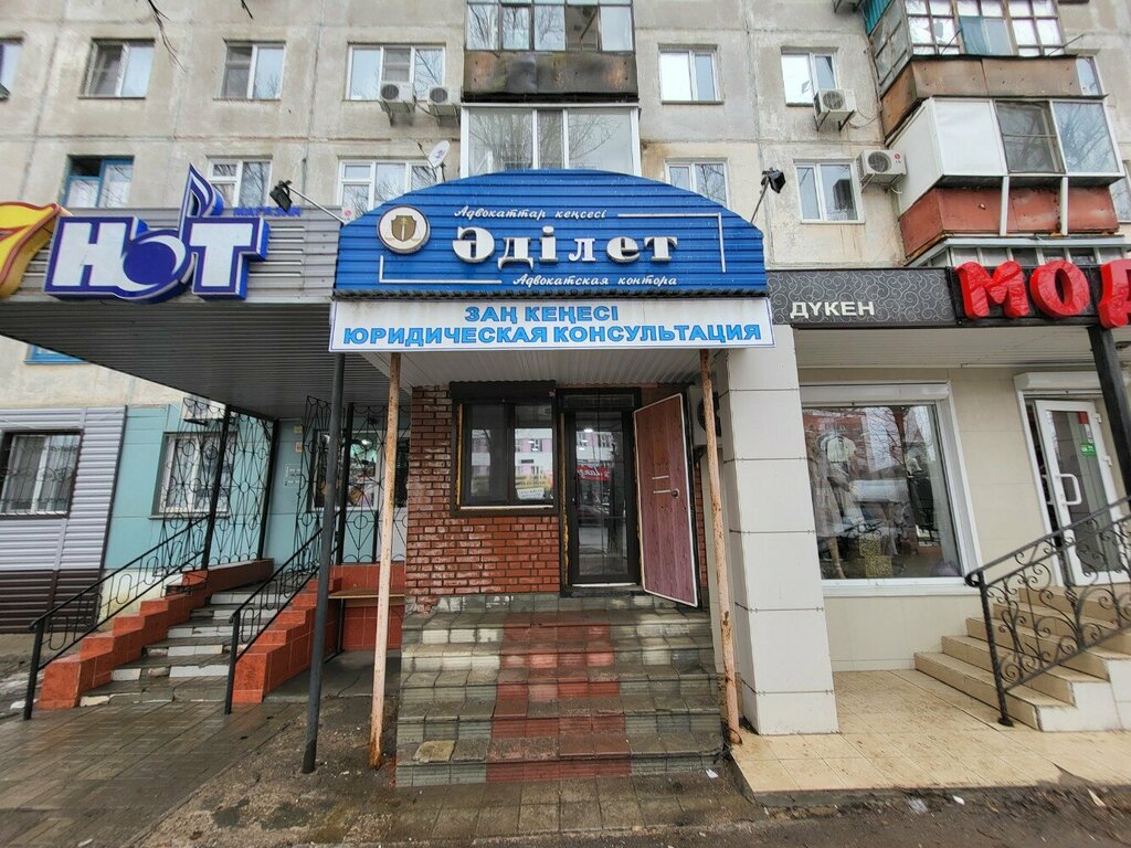 محامي Adilet Law Office ، ، صورة