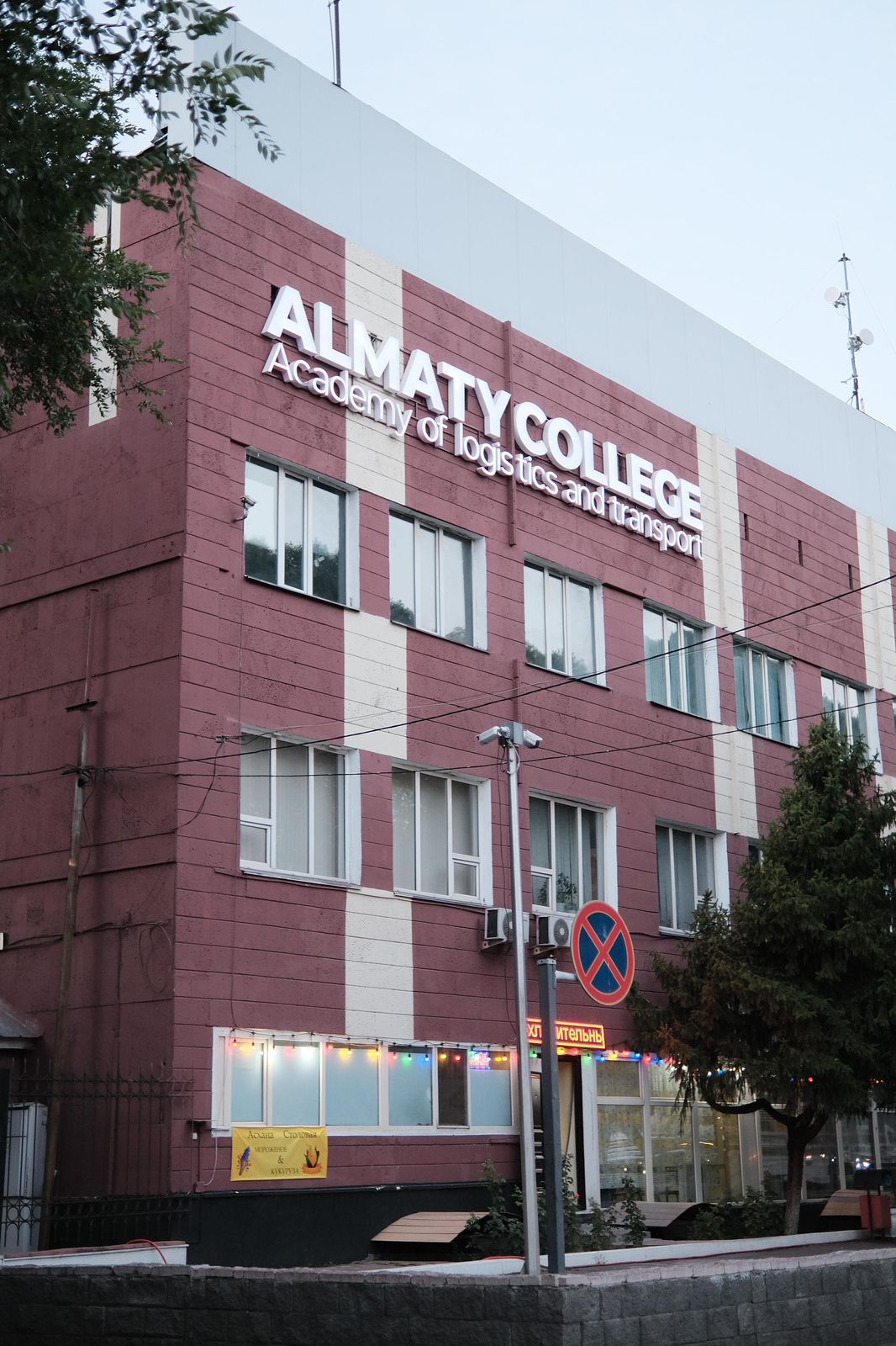 Алматылық лесбияндық клуб