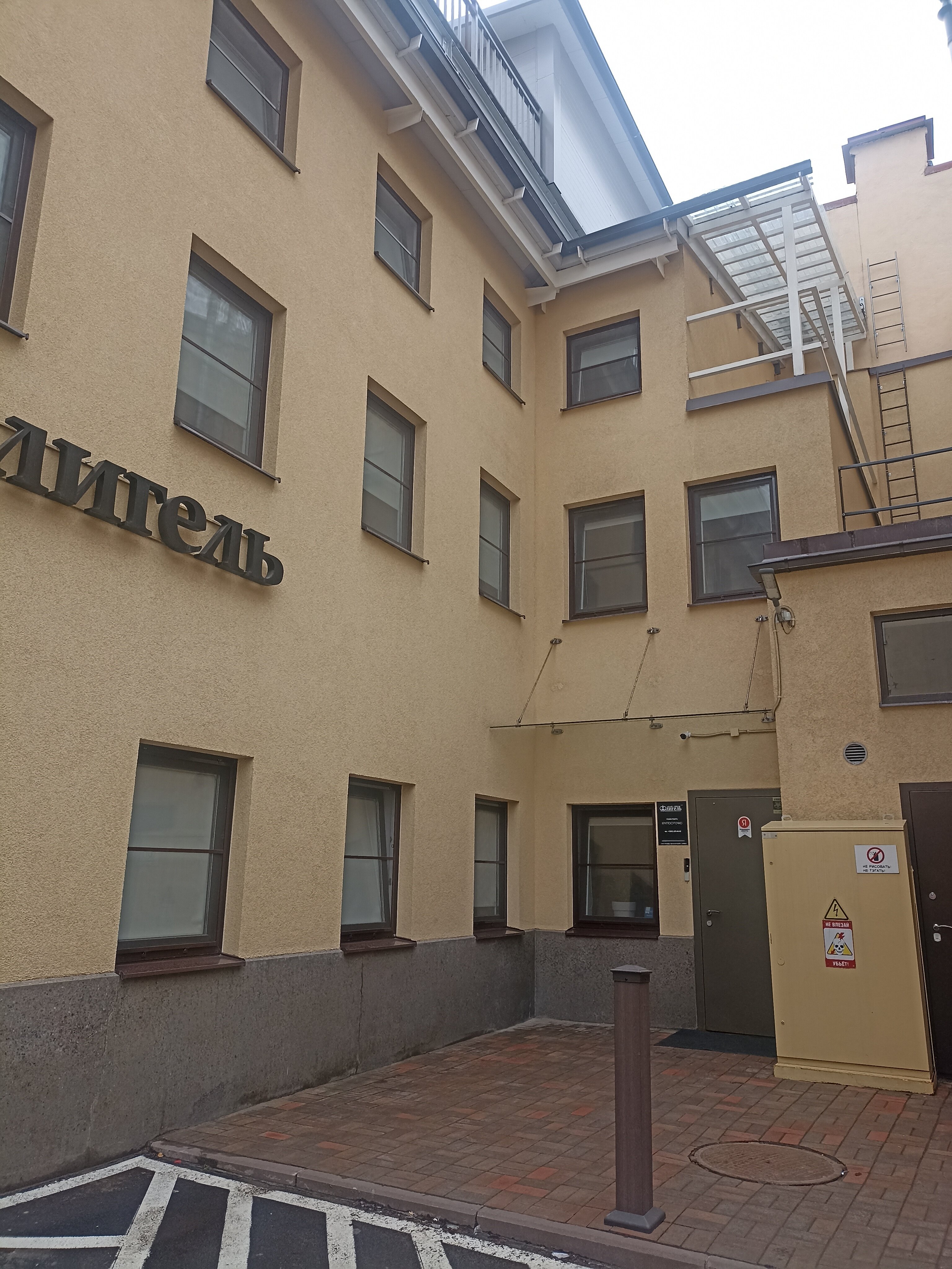 Фото Флигель