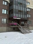 Pokrasheno (Moskovskiy Avenue, 124), hairdresser
