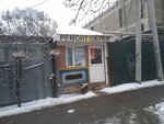 Shoe Repair (Gagarin Avenue, 218), shoes repair