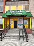 Центр УЗИ доктора Кисельмана (село Варна, Юбилейная ул., 2Б), ультразвуковые исследования в Челябинской области