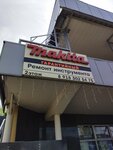 Макита (Konstitutsii SSSR Street, 44А), electrical equipment repairs