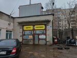Avtoservis (Pervomayskiy district, Rozy Lyuksemburg Street, 23), car service, auto repair