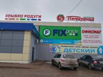 Детский (bulvar Salavata Yulayeva, 8Б), children's store