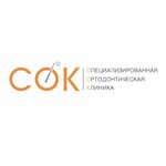 СОК (Komsomolskaya Street, 78), dental clinic