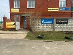 ОйлСпецГрупп (proyezd Tozelesh, 18), auto parts and auto goods store