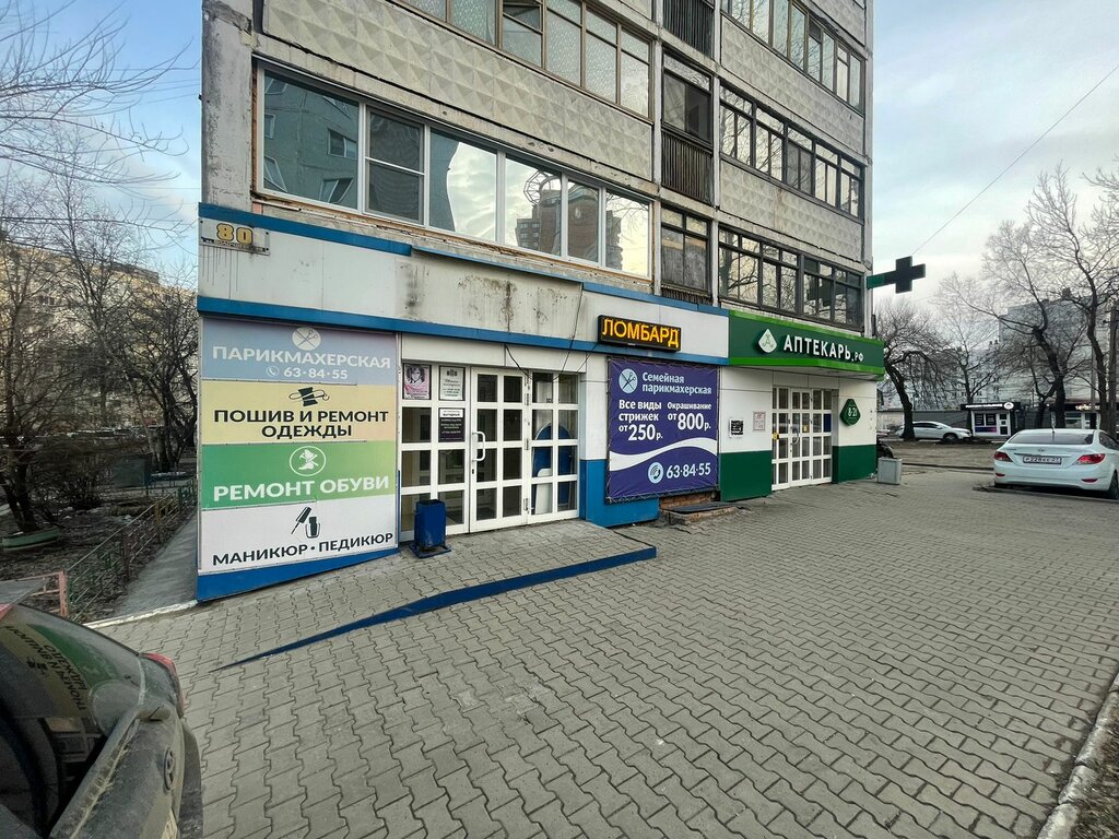 Car pawnshop Vygodnyi, Khabarovsk, photo