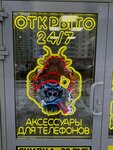 TabakO (Shuvalova Street, 18/8), tienda de vapeo