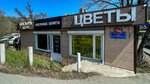 Over the clouds (100-letiya Vladivostoka Avenue, 74В), vape shop
